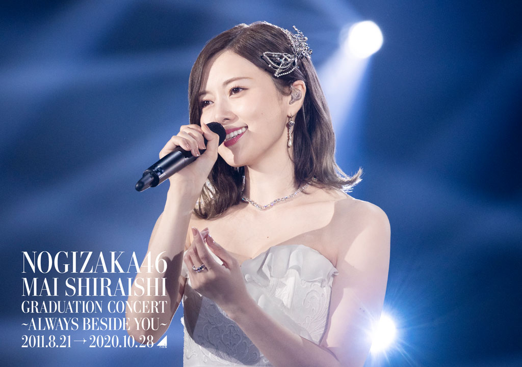 乃木坂46 – NOGIZAKA46 Mai Shiraishi Garduration Consert ~Always beside you~2021 完全生產限定盤《2BD ISO 65.9G》-蓝光演唱会资源网