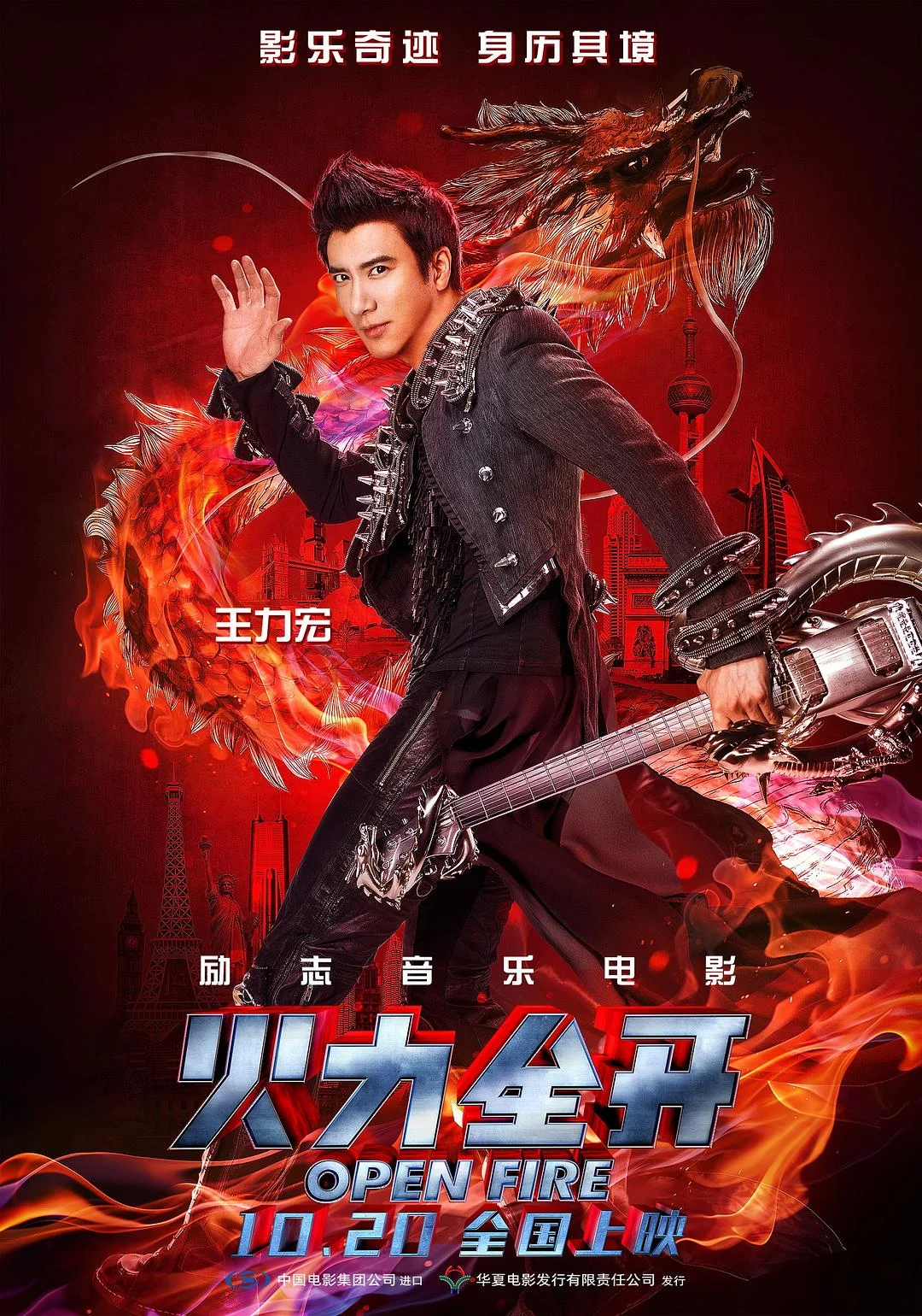 王力宏 – 火力全开演唱会电影 Leehom Wang\’s Open Fire 3D Concert Film 2016 [HDTV TS 3.8GB]-蓝光演唱会资源网