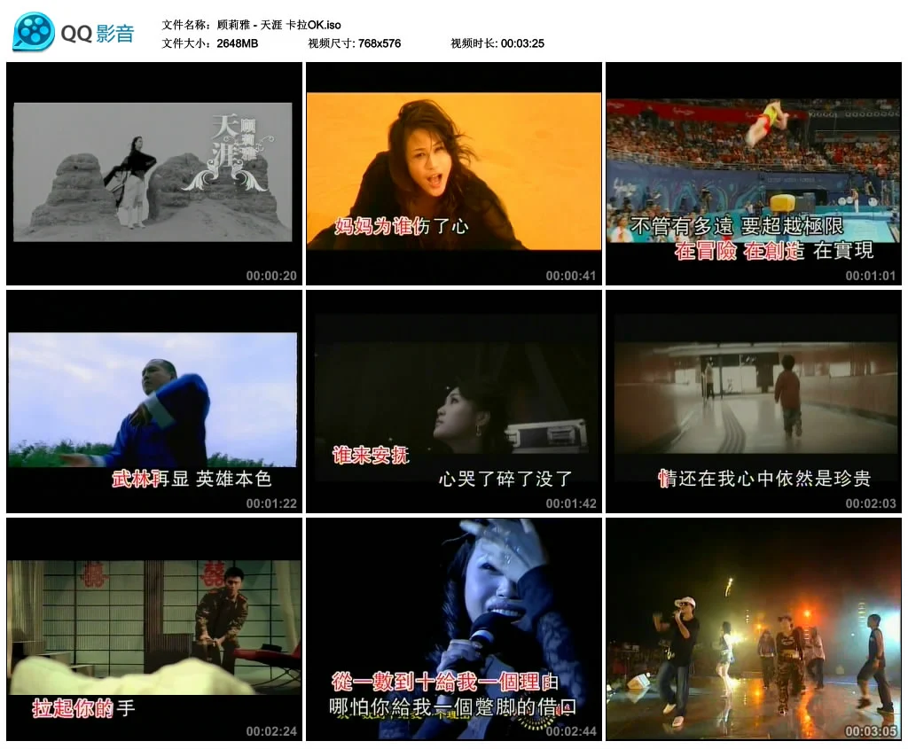 图片[3]-顾莉雅 – 天涯 卡拉OK [KTV] [DVD ISO 2.59G]-蓝光演唱会资源网