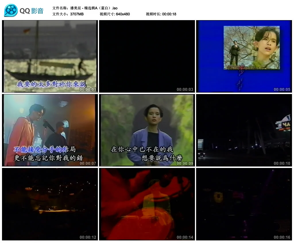 潘美辰 – 精选辑 蓝白唱片 2DVD [VHS转录] [KTV] [DVD ISO 4.08G+3.62G]-蓝光演唱会资源网