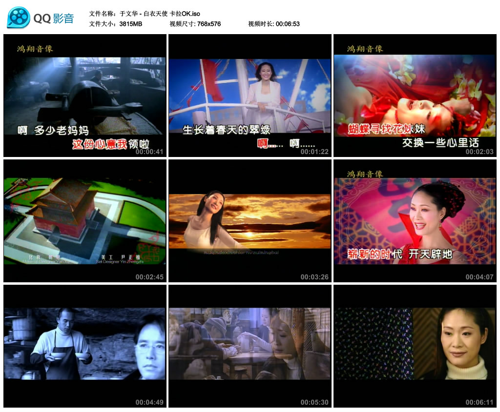 图片[3]-于文华 – 白衣天使 卡拉OK [KTV] [DVD ISO 3.73G]-蓝光演唱会资源网