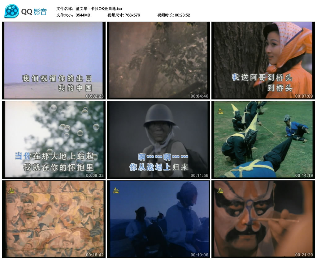 图片[3]-董文华 – 卡拉OK金曲选 [KTV] [DVD ISO 3.46G]-蓝光演唱会资源网