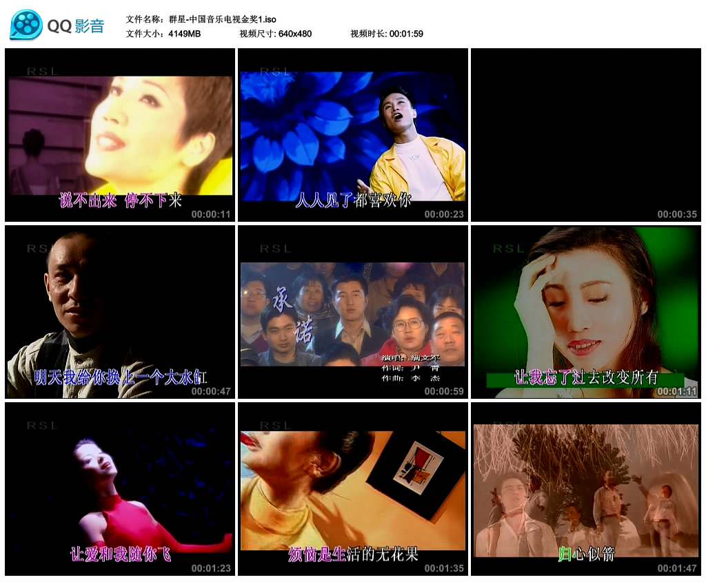 图片[9]-群星 – 中国音乐电视金奖 [KTV] [6DVD ISO 24.53G]-蓝光演唱会资源网