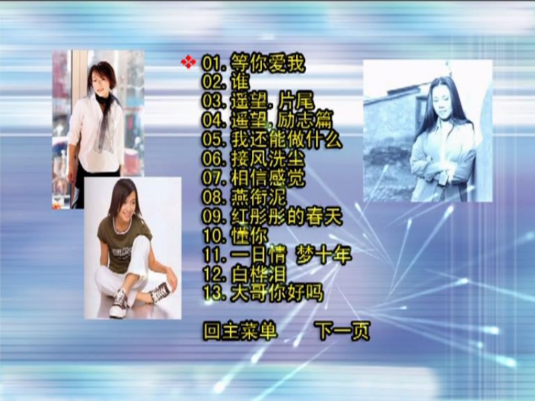 图片[7]-群星 – 中国音乐电视金奖 [KTV] [6DVD ISO 24.53G]-蓝光演唱会资源网