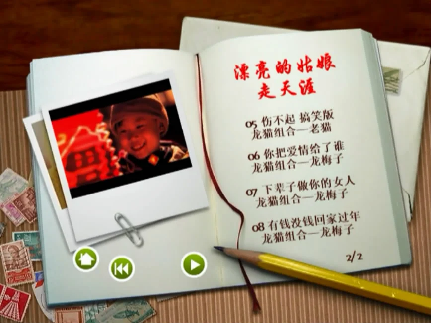 图片[2]-龙猫组合(龙梅子VS老猫) – 漂亮的姑娘走天涯MV [DVD ISO 1.70G]-蓝光演唱会资源网