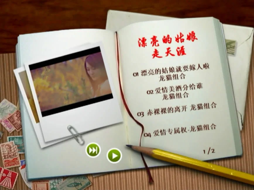 龙猫组合(龙梅子VS老猫) – 漂亮的姑娘走天涯MV [DVD ISO 1.70G]-蓝光演唱会资源网