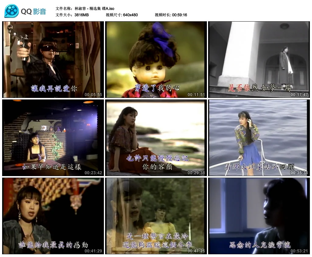 林淑容 – 精选集（名冠）2DVD [LD转] [KTV] [ISO 3.73G+3.67G]-蓝光演唱会资源网