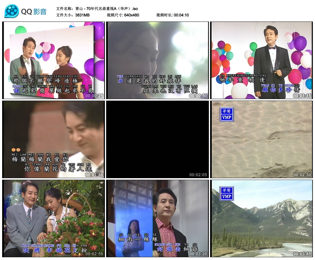 图片[2]-青山 – 70年代名曲重现 2DVD [LD转] [KTV] [ISO 3.74G+3.88G]-蓝光演唱会资源网