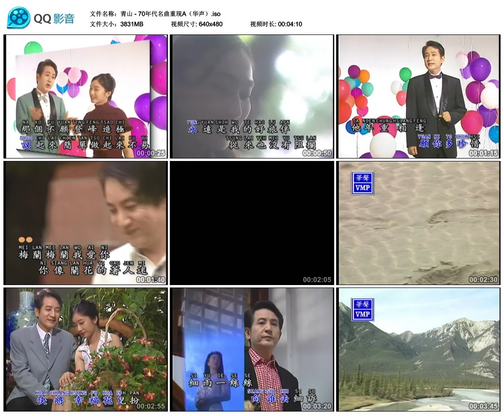 图片[2]-青山 – 70年代名曲重现 2DVD [LD转] [KTV] [ISO 3.74G+3.88G]-蓝光演唱会资源网