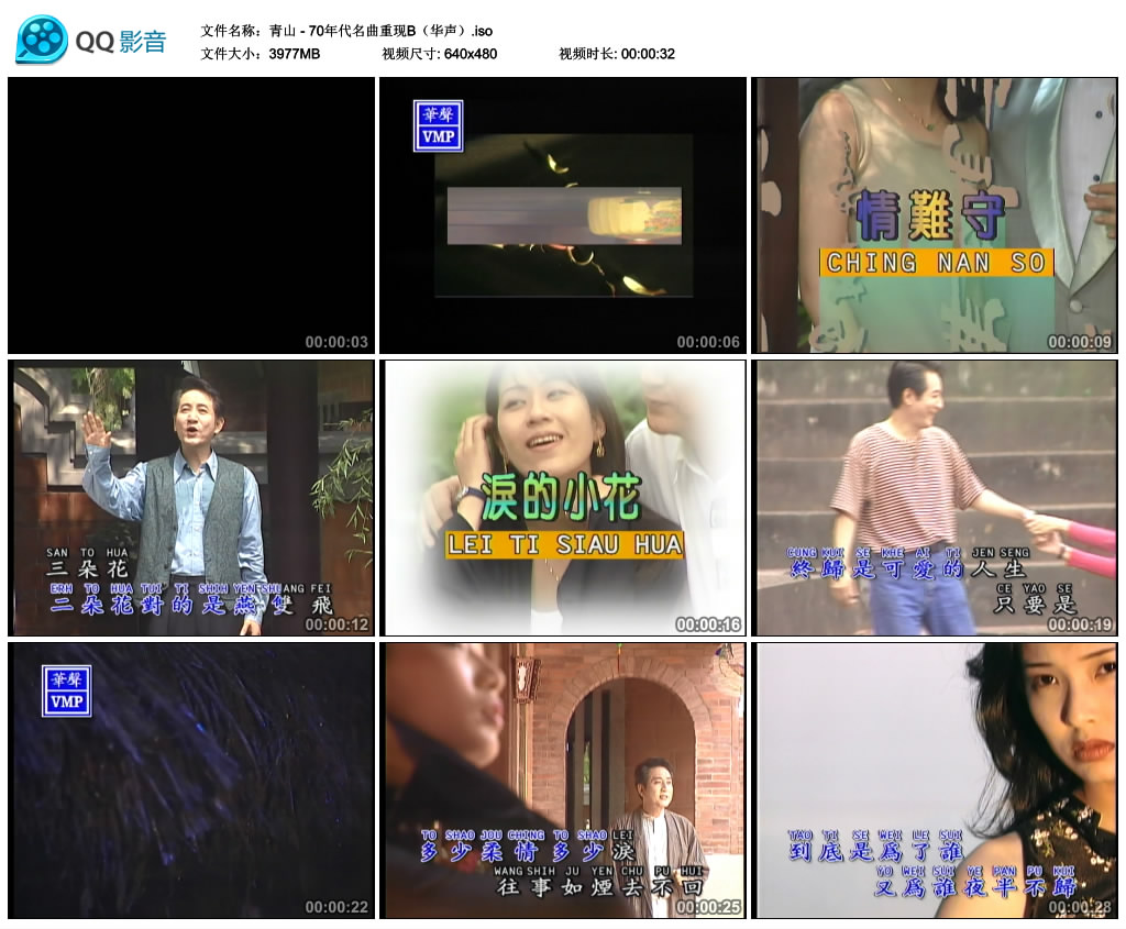图片[3]-青山 – 70年代名曲重现 2DVD [LD转] [KTV] [ISO 3.74G+3.88G]-蓝光演唱会资源网