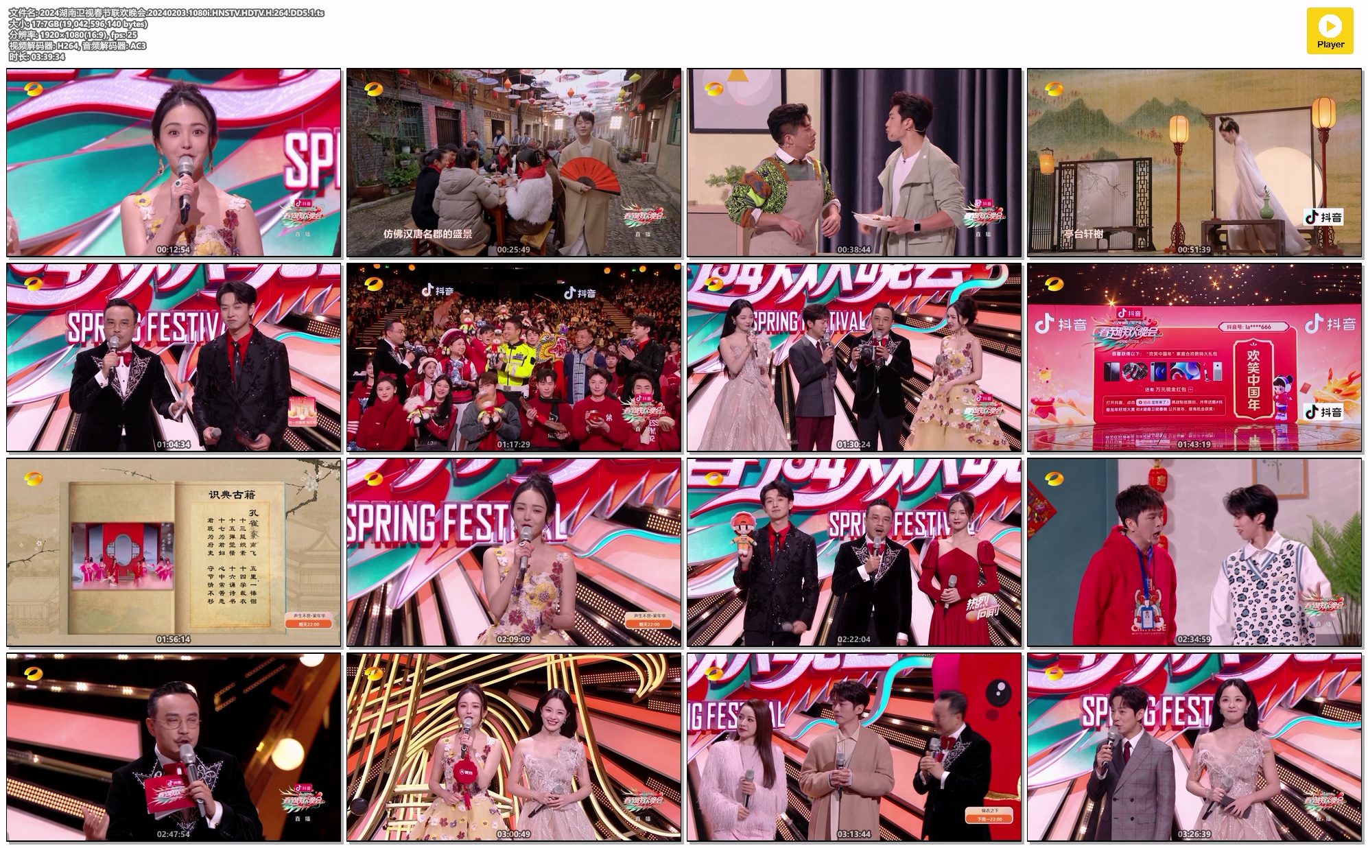 图片[3]-湖南卫视春节联欢晚会 2024 1080i H264 [HDTV TS 17.7GB]-蓝光演唱会资源网