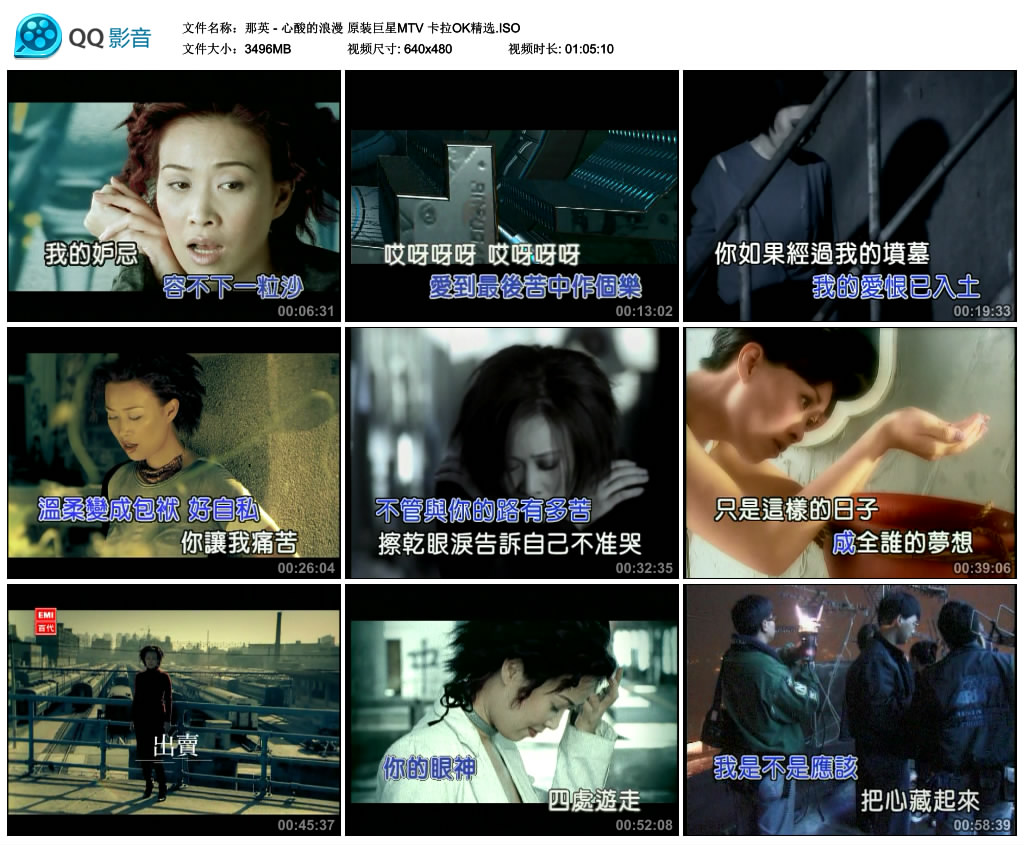 图片[2]-那英 – 心酸的浪漫 原装巨星MTV 卡拉OK精选 [KTV] [DVDISO][3.41G]-蓝光演唱会资源网