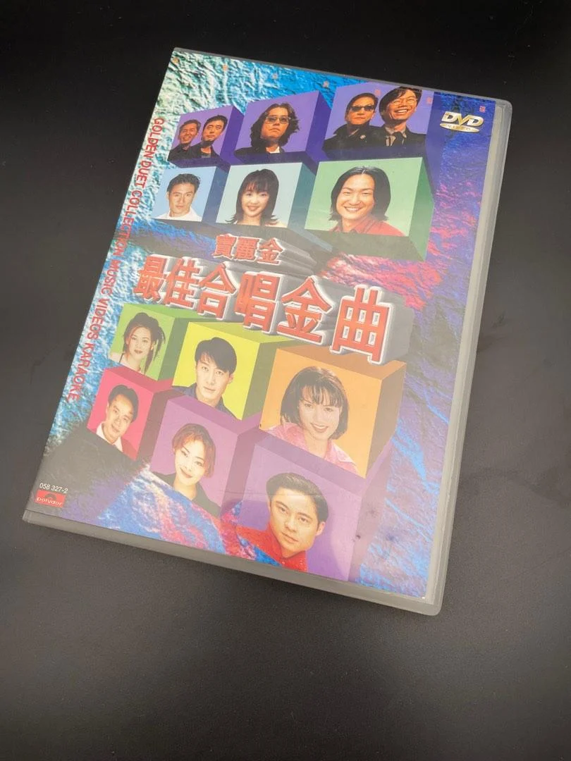 宝丽金群星 – 1998 宝丽金最佳合唱金曲DVD卡拉OK  原装港版 稀缺资源 原唱+伴奏双轨  D5 [DVD ISO 4.03G]-蓝光演唱会资源网