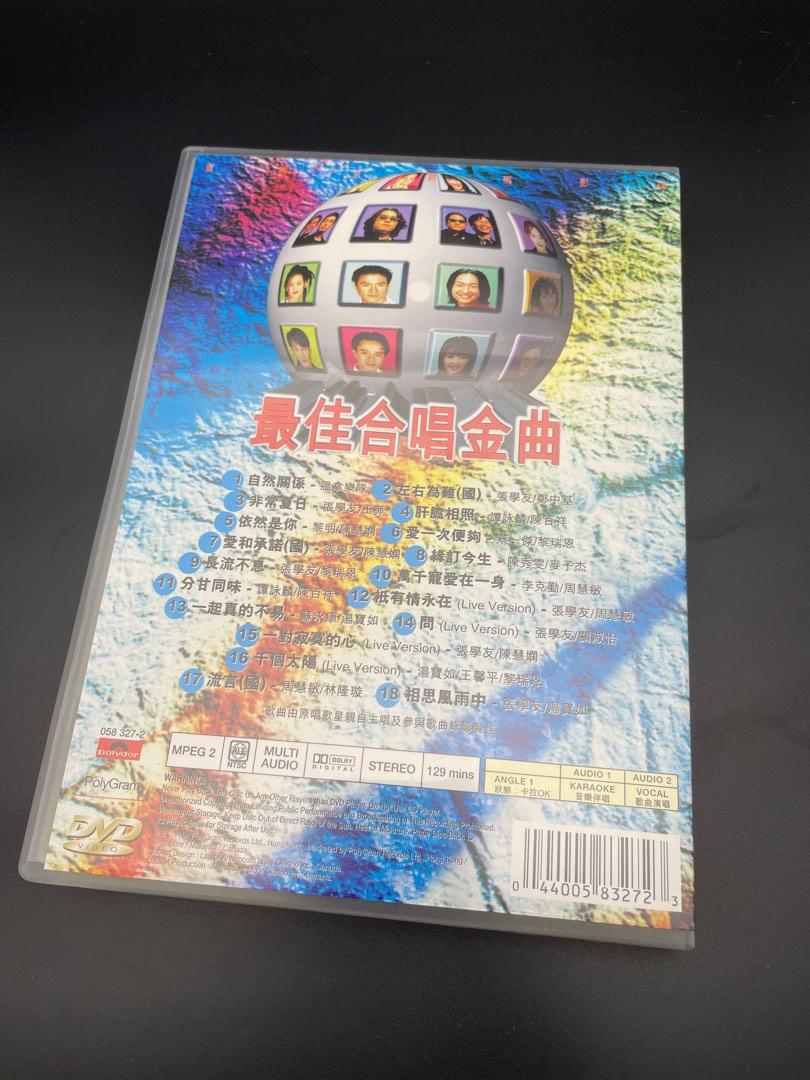 图片[2]-宝丽金群星 – 1998 宝丽金最佳合唱金曲DVD卡拉OK  原装港版 稀缺资源 原唱+伴奏双轨  D5 [DVD ISO 4.03G]-蓝光演唱会资源网