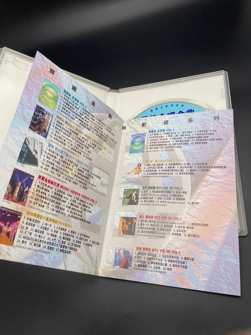 图片[4]-宝丽金群星 – 1998 宝丽金最佳合唱金曲DVD卡拉OK  原装港版 稀缺资源 原唱+伴奏双轨  D5 [DVD ISO 4.03G]-蓝光演唱会资源网