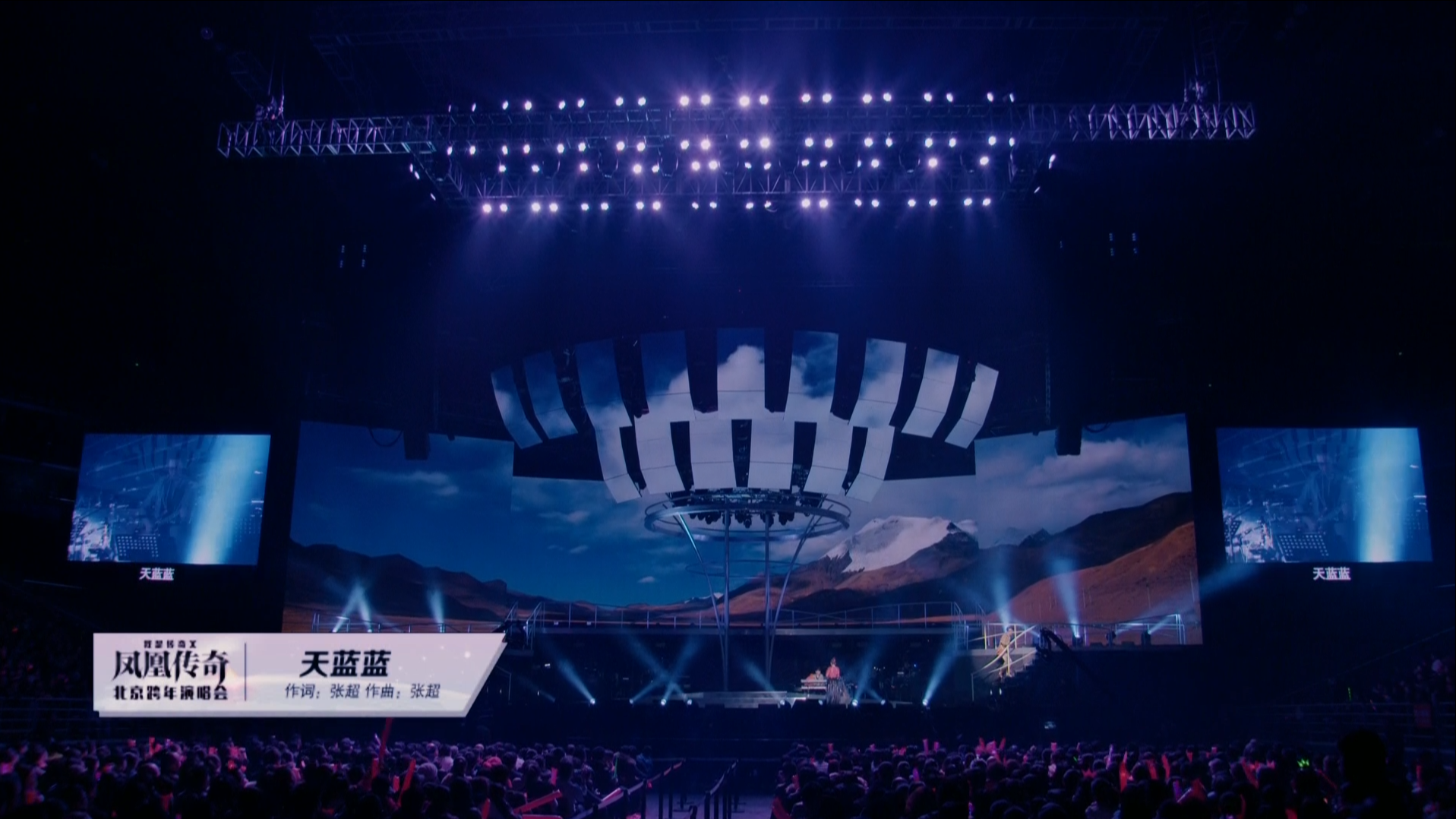图片[4]-凤凰传奇 – 我是传奇X 2014北京跨年演唱会 TS源码 1080I [HDTV TS 7.6G]-蓝光演唱会资源网
