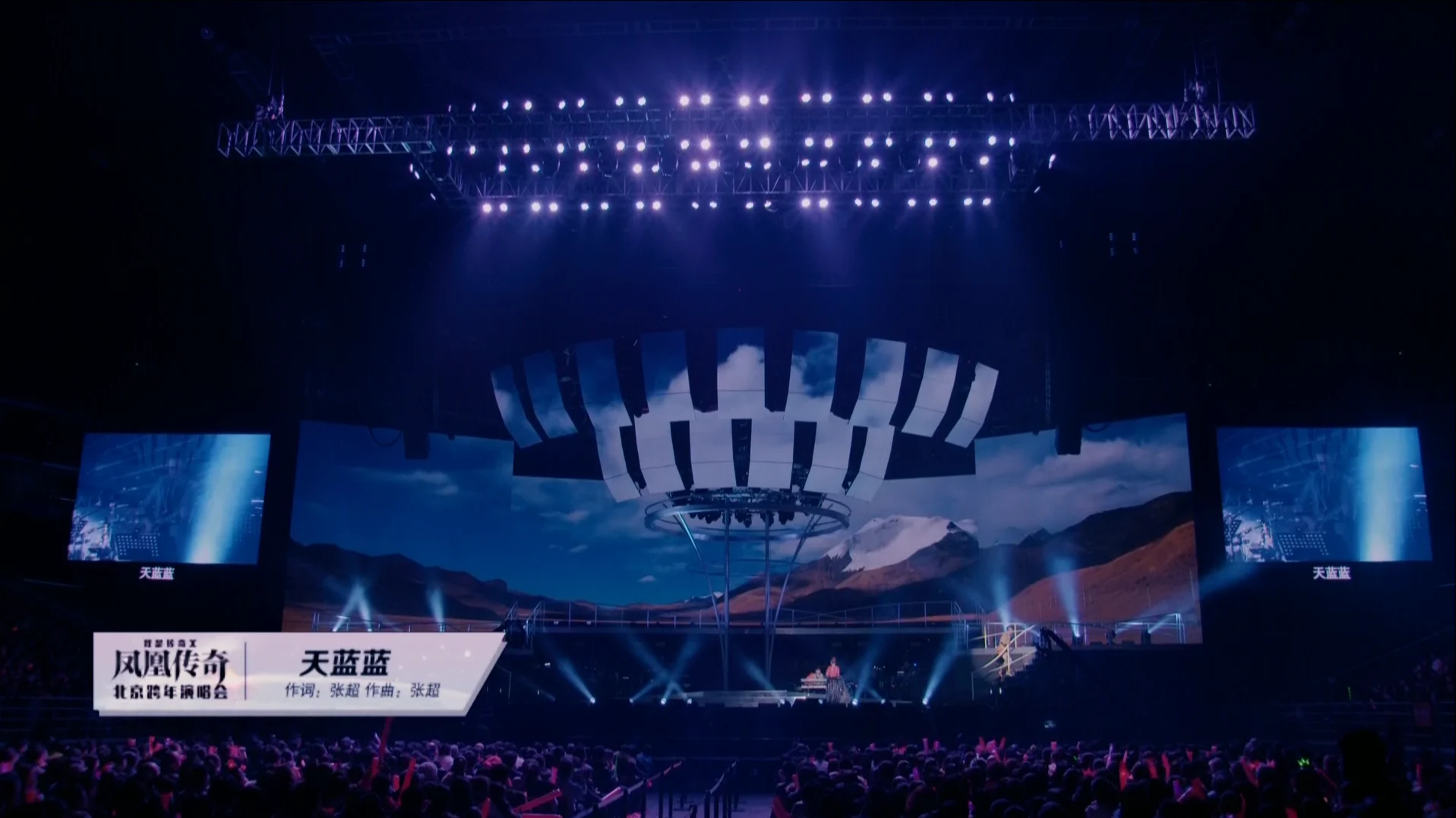 图片[4]-凤凰传奇 – 我是传奇X 2014北京跨年演唱会 TS源码 1080I [HDTV TS 7.6G]-蓝光演唱会资源网