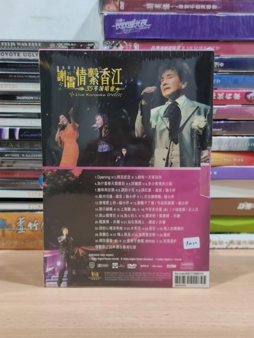 图片[2]-谢雷 – 2006 情系香江35年演唱会 Karaoke 原装港版 绝版资源 [DVD ISO 7.2G]-蓝光演唱会资源网
