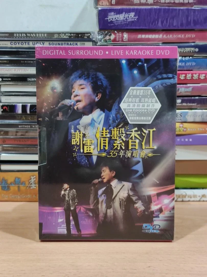 谢雷 – 2006 情系香江35年演唱会 Karaoke 原装港版 绝版资源 [DVD ISO 7.2G]-蓝光演唱会资源网