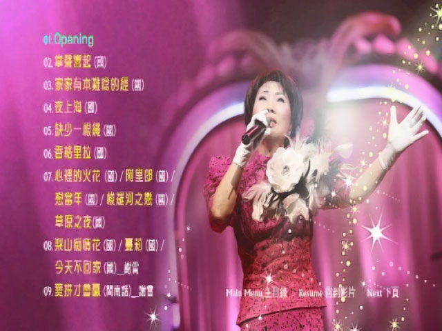 图片[3]-潘秀琼 – 真我风采半世纪演唱会 Karaoke 2011 [马来西亚版] [DVD ISO 4.06G]-蓝光演唱会资源网