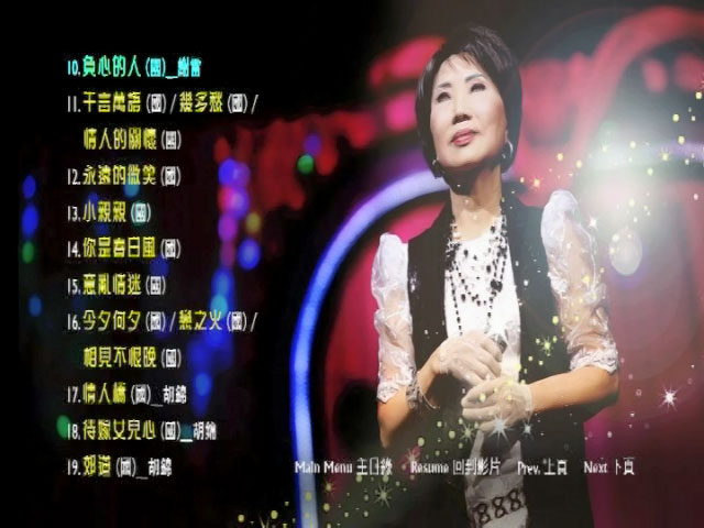 图片[4]-潘秀琼 – 真我风采半世纪演唱会 Karaoke 2011 [马来西亚版] [DVD ISO 4.06G]-蓝光演唱会资源网