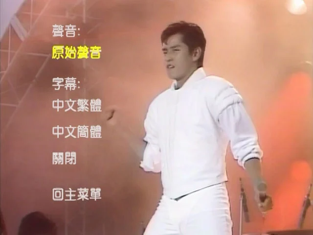 图片[4]-谭咏麟&谷村新司&赵容弼 PAX MUSICA 84 亚洲和平演唱会 [DVD ISO 5.74GB]-蓝光演唱会资源网