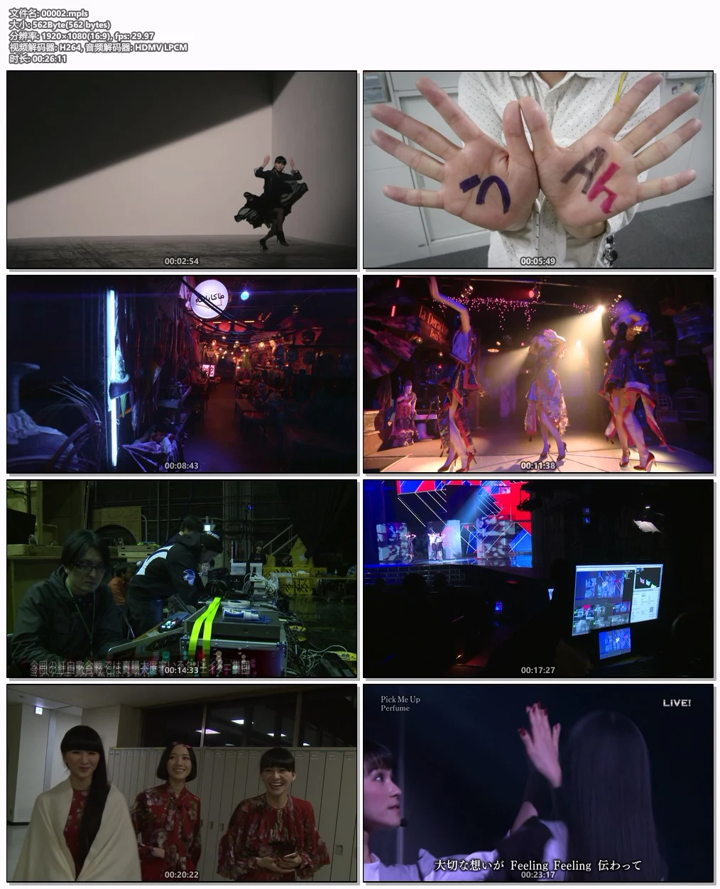 图片[6]-电音香水 Perfume – COSMIC EXPLORER 付属BD 2016 [BDISO 6.75GB]-蓝光演唱会资源网