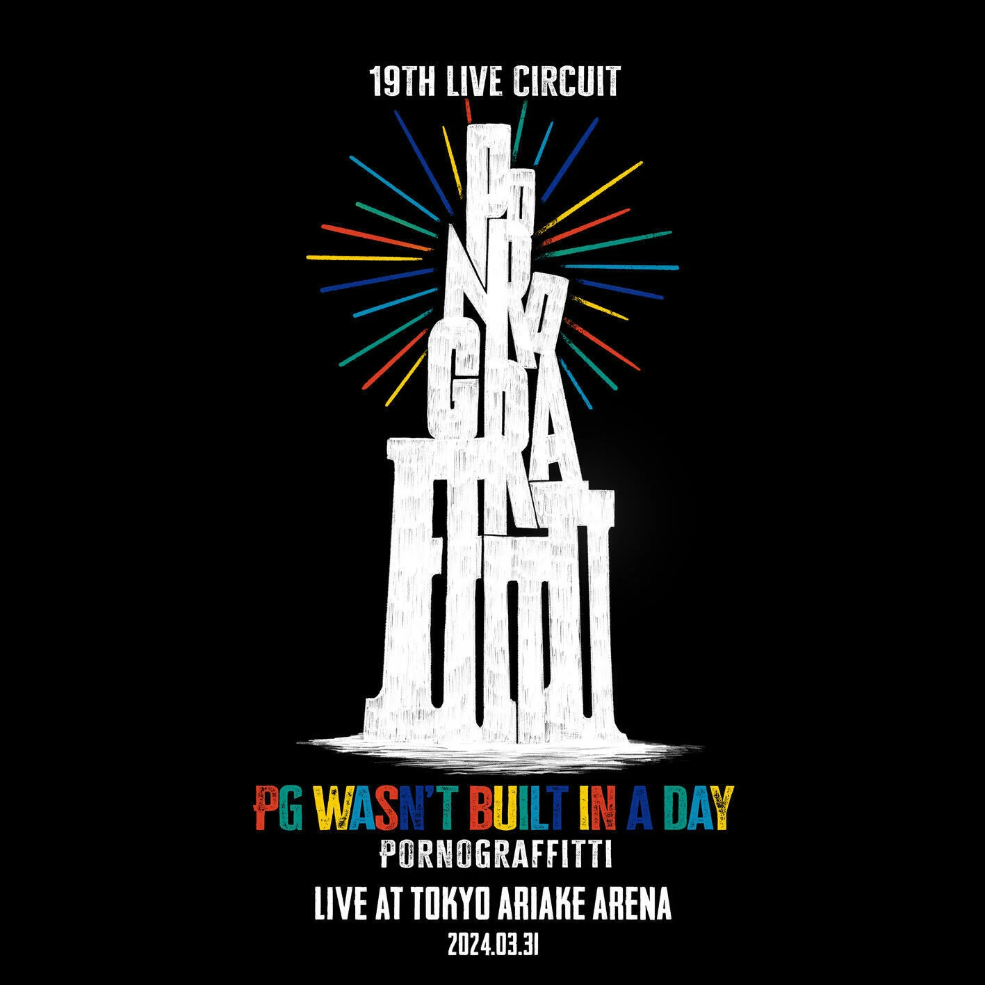 ポルノグラフィティ – 19thライヴサーキット \”PG wasn’t built in a day\” Live at TOKYO ARIAKE ARENA 2024 [24bit/48khz] [Hi-Res Flac 1.47GB]-蓝光演唱会资源网