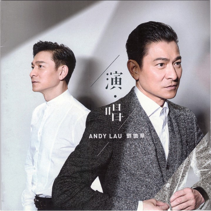 刘德华 – 演·唱 2020 [DVD ISO 526MB]-蓝光演唱会资源网