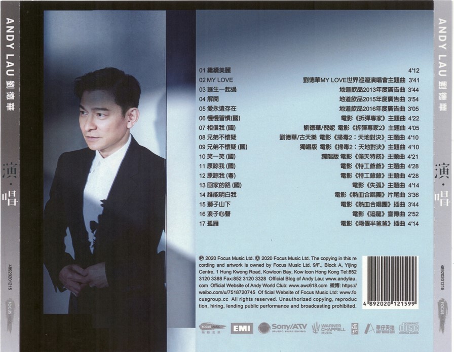 图片[4]-刘德华 – 演·唱 2020 [DVD ISO 526MB]-蓝光演唱会资源网