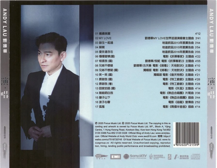 图片[4]-刘德华 – 演·唱 2020 [DVD ISO 526MB]-蓝光演唱会资源网