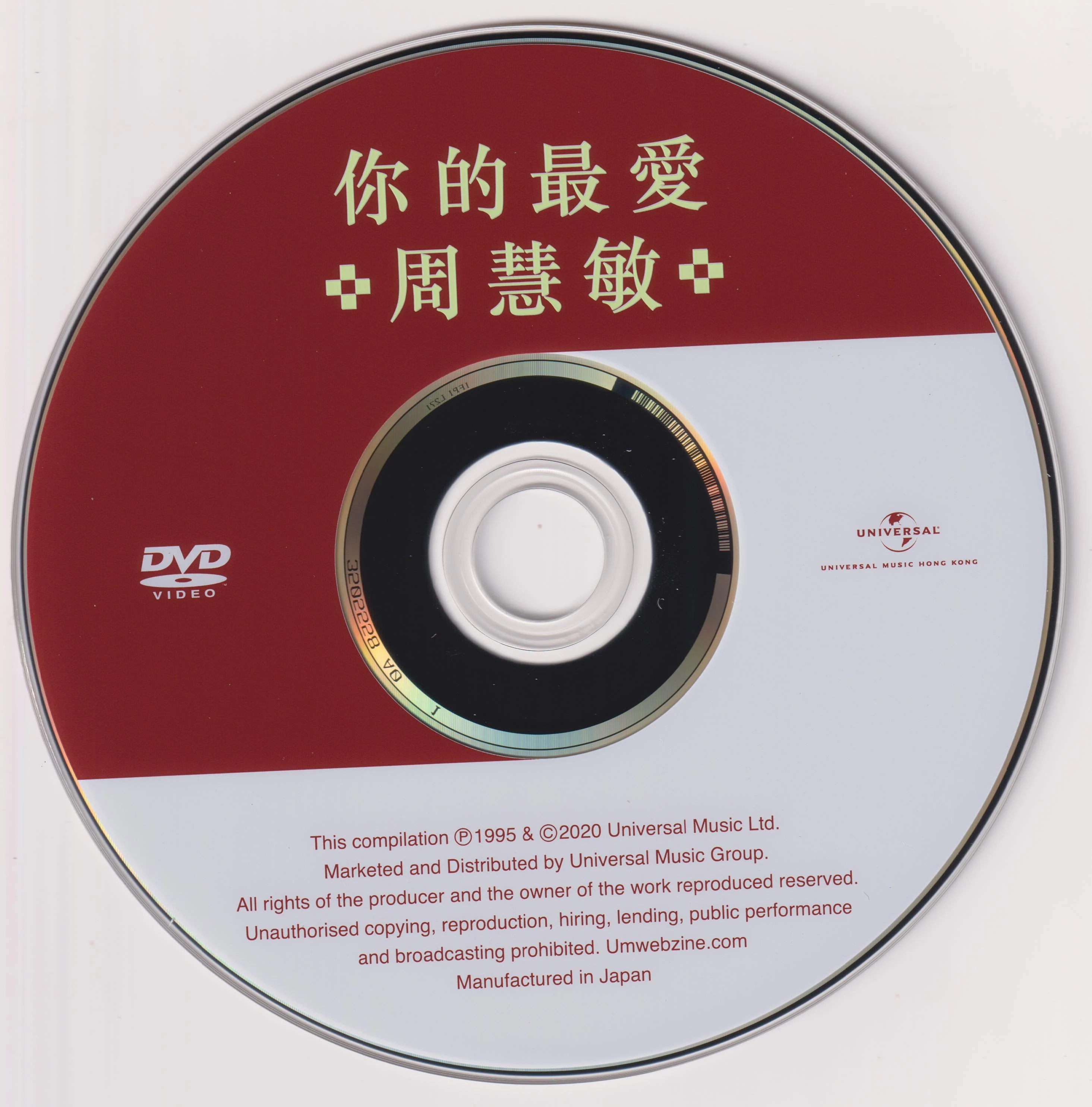 图片[2]-周慧敏 – 你的最爱 DVD [日本版] [DVD ISO 3.53GB]-蓝光演唱会资源网