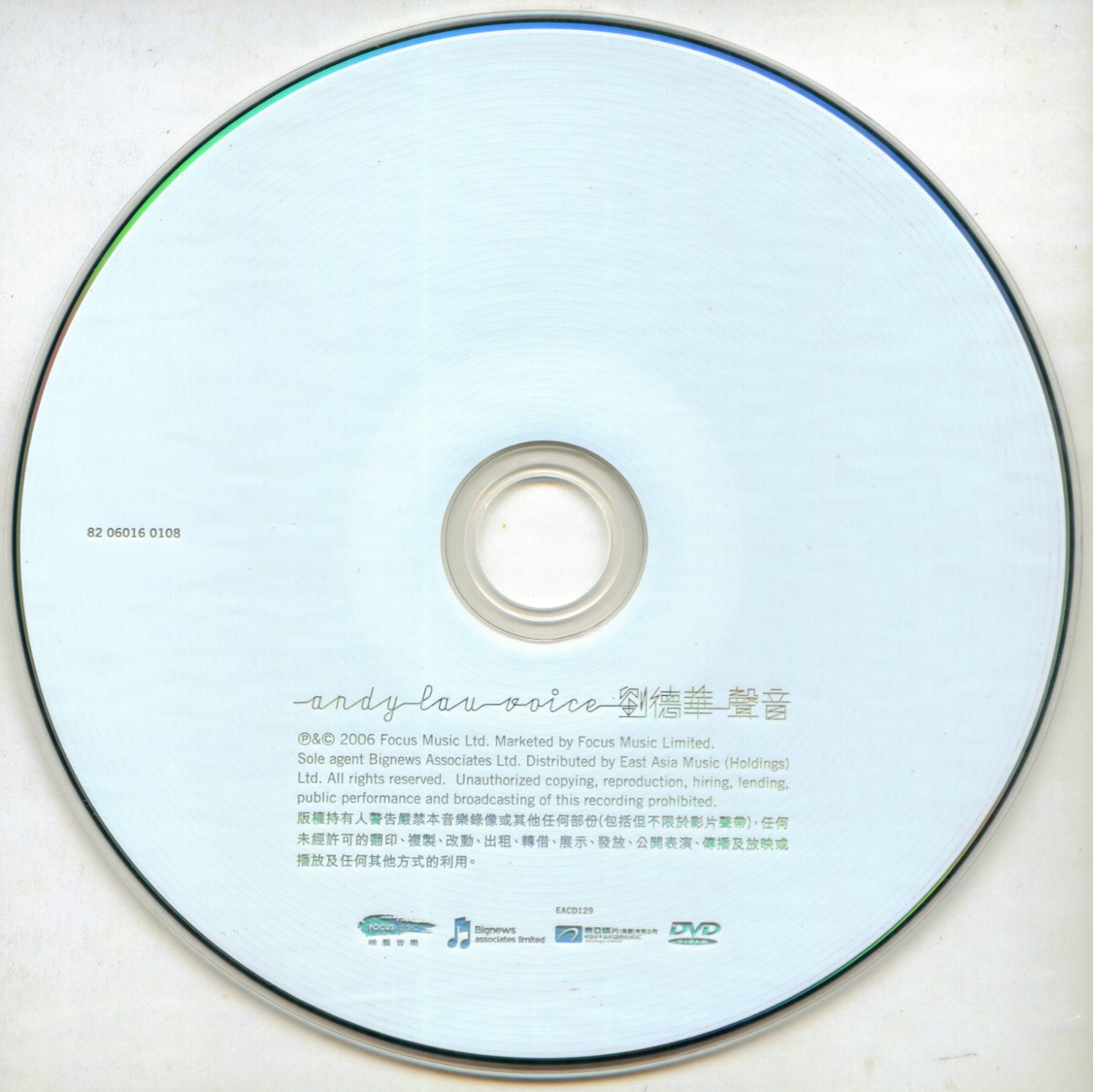 图片[4]-刘德华 – 声音 (限量庆功版) 2006 [DVD ISO 1.63GB]-蓝光演唱会资源网