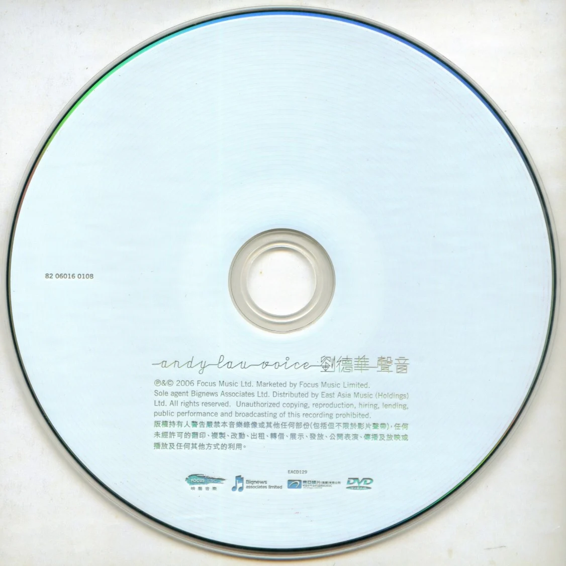 图片[4]-刘德华 – 声音 (限量庆功版) 2006 [DVD ISO 1.63GB]-蓝光演唱会资源网