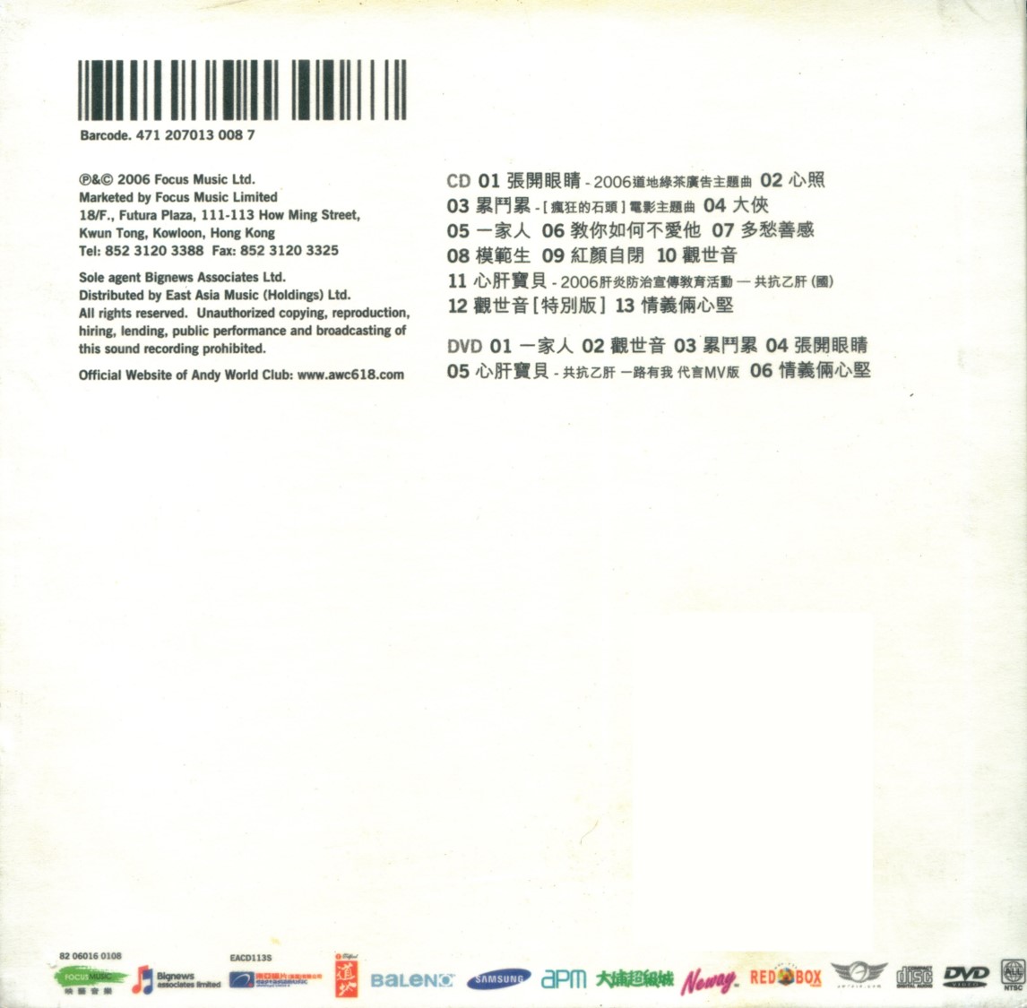 图片[2]-刘德华 – 声音 (限量庆功版) 2006 [DVD ISO 1.63GB]-蓝光演唱会资源网