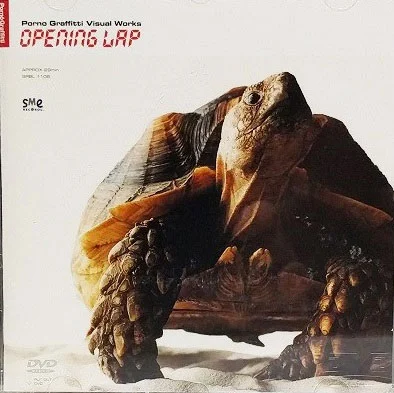 ポルノグラフィティ – Porno Graffitti Visual Works OPENING LAP 2001 [DVD ISO 1.63GB]-蓝光演唱会资源网
