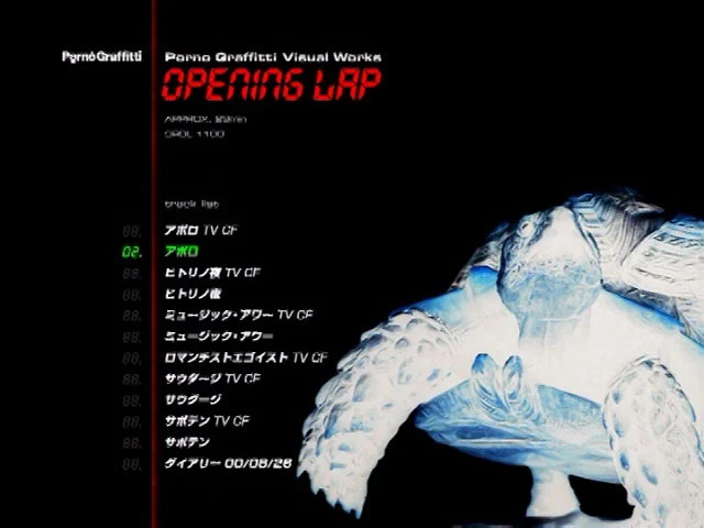 图片[2]-ポルノグラフィティ – Porno Graffitti Visual Works OPENING LAP 2001 [DVD ISO 1.63GB]-蓝光演唱会资源网