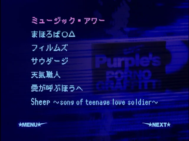 图片[3]-ポルノグラフィティ – 5th Anniversary Special Live “PURPLE’S” IN TOKYO TAIIKUKAN 2004 [DVD ISO 7.61GB]-蓝光演唱会资源网