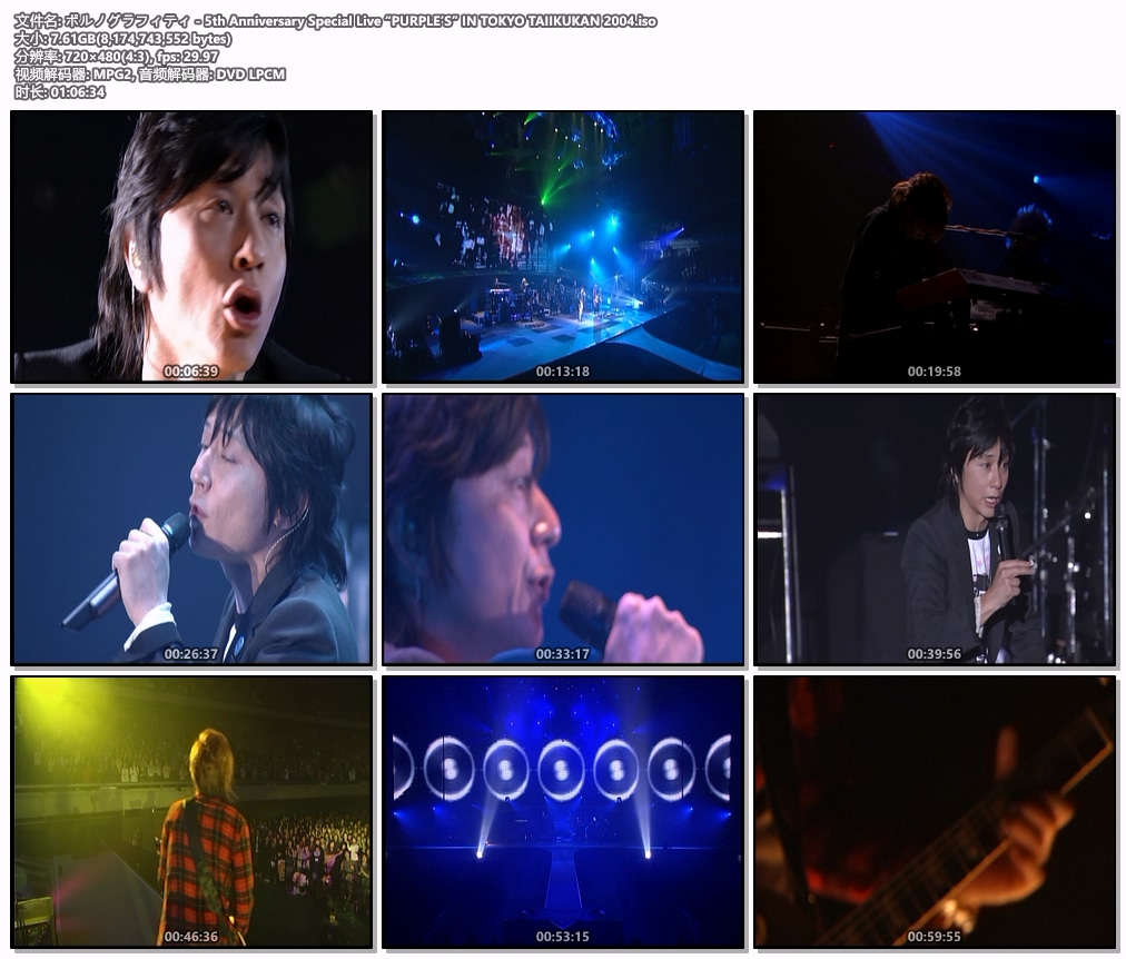 图片[4]-ポルノグラフィティ – 5th Anniversary Special Live “PURPLE’S” IN TOKYO TAIIKUKAN 2004 [DVD ISO 7.61GB]-蓝光演唱会资源网