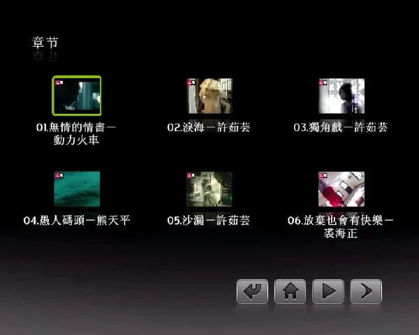 图片[3]-群星-卡拉OK怀旧精选Ⅰ《DVD-MV ISO 4.17G》-蓝光演唱会资源网