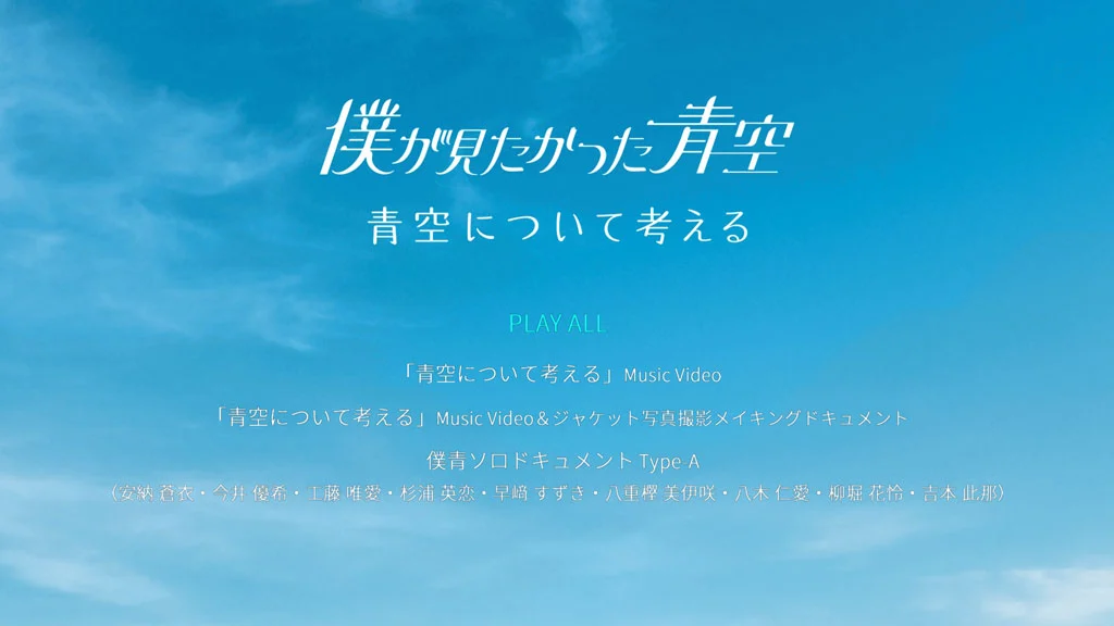 图片[2]-秦基博 – 僕らをつなぐもの (Premium Edition) 2009 [DVD ISO 2.59GB]-蓝光演唱会资源网
