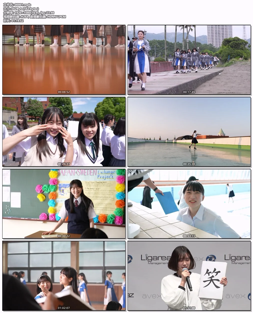 图片[6]-僕が見たかった青空 – 青空について考える (初回盤Type-A) 2023 [BDISO 20.1GB]-蓝光演唱会资源网