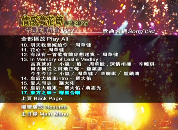 图片[5]-枪与玫瑰 拉斯维加斯赌场现场2014《BDrip MKV 7.73G》-蓝光演唱会资源网