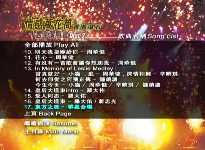 图片[5]-枪与玫瑰 拉斯维加斯赌场现场2014《BDrip MKV 7.73G》-蓝光演唱会资源网