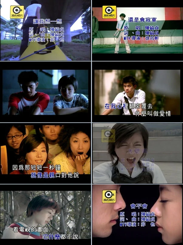 图片[2]-陈绮贞 – 绮贞BEST MTV[DVDISO][7.22G]-蓝光演唱会资源网