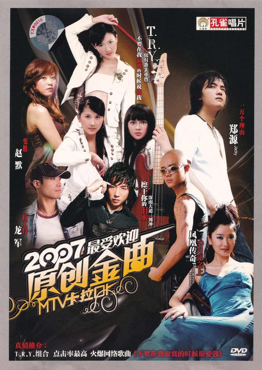 群星 – 奥斯卡100经典重现 开盘母带直刻 [24Bit/48kHz] [Hi-Res WAV 1.06GB]-蓝光演唱会资源网