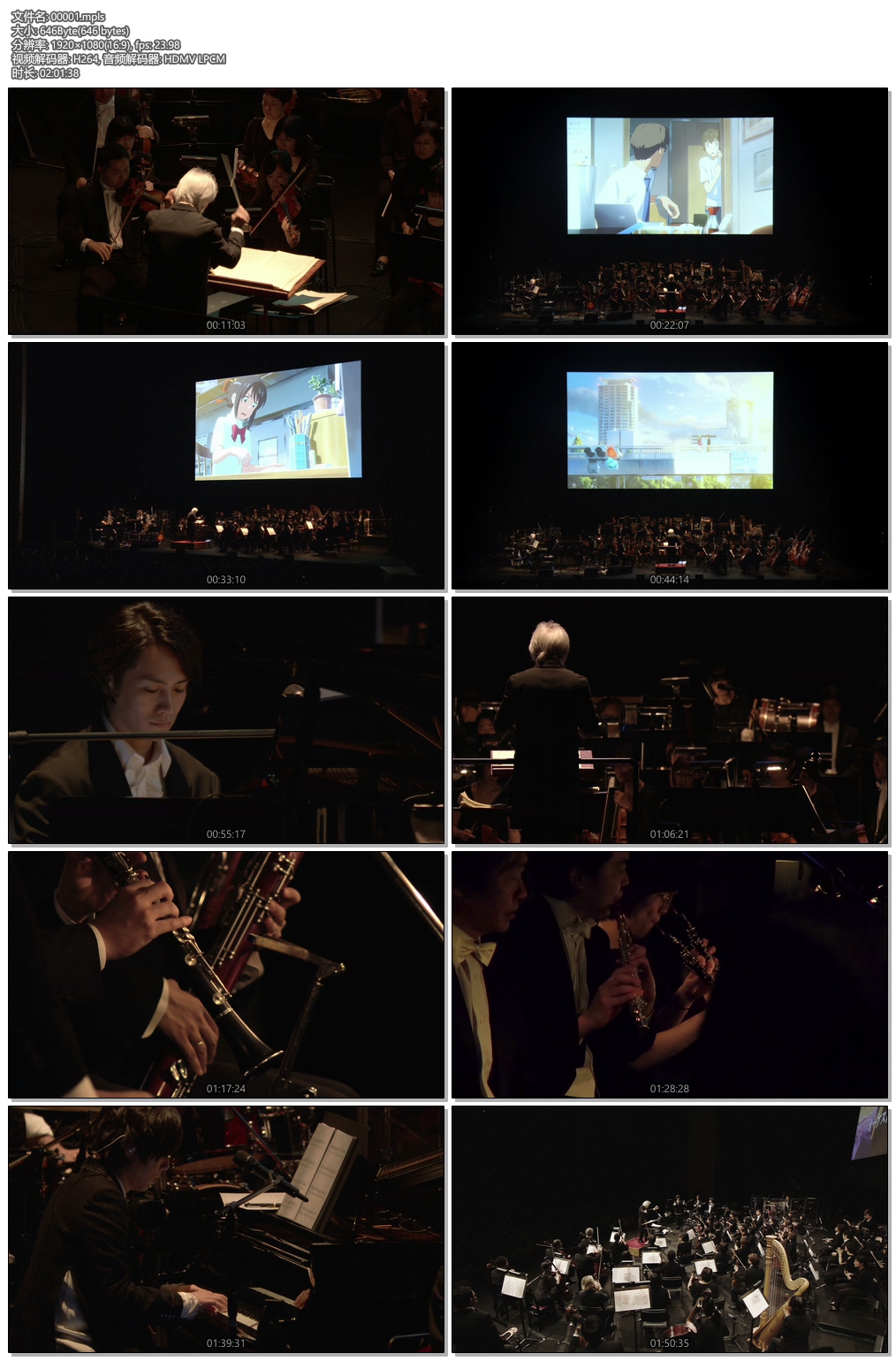 图片[6]-你的名字 交响音乐会 RADWIMPS your Name orchestra Concert「君の名は。」オーケストラコンサート JPN《BDMV 39G》-蓝光演唱会资源网