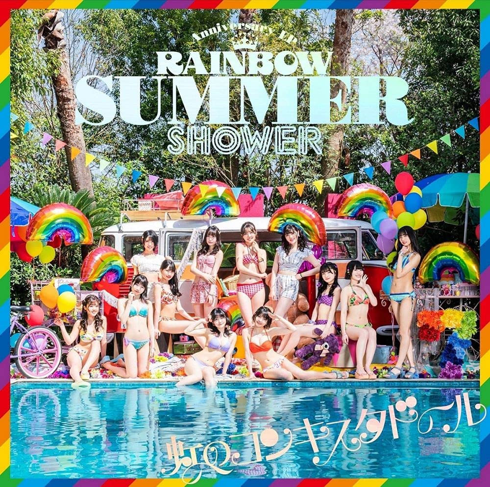 图片[6]-虹のコンキスタドール Niji no Conquistador  – Rainbow Summer Shower 2021《BDISO 21.2G》-蓝光演唱会资源网