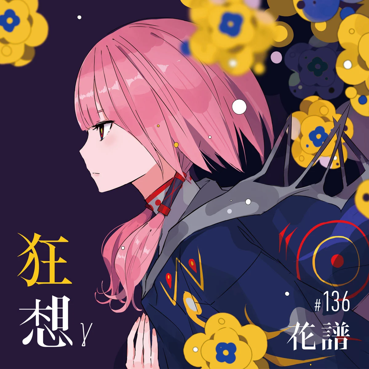 花譜 – 狂想γ 2024 [24Bit/48kHz] [Hi-Res Flac 695MB]-蓝光演唱会资源网
