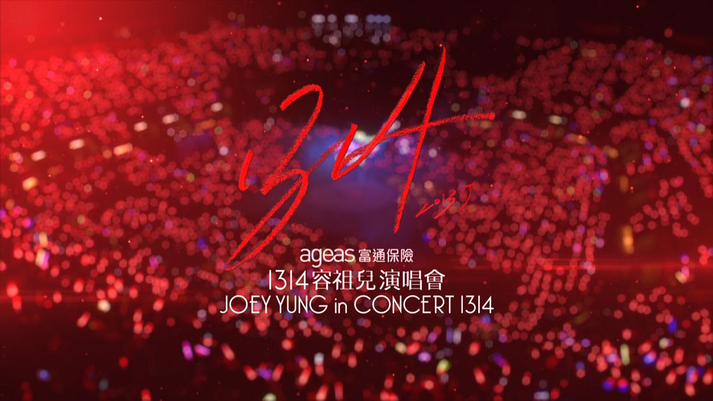 图片[2]-容祖儿 1314 Joey Yung in Concert 2013 香港红馆演唱会《Remux MKV 40.3GB 》-蓝光演唱会资源网